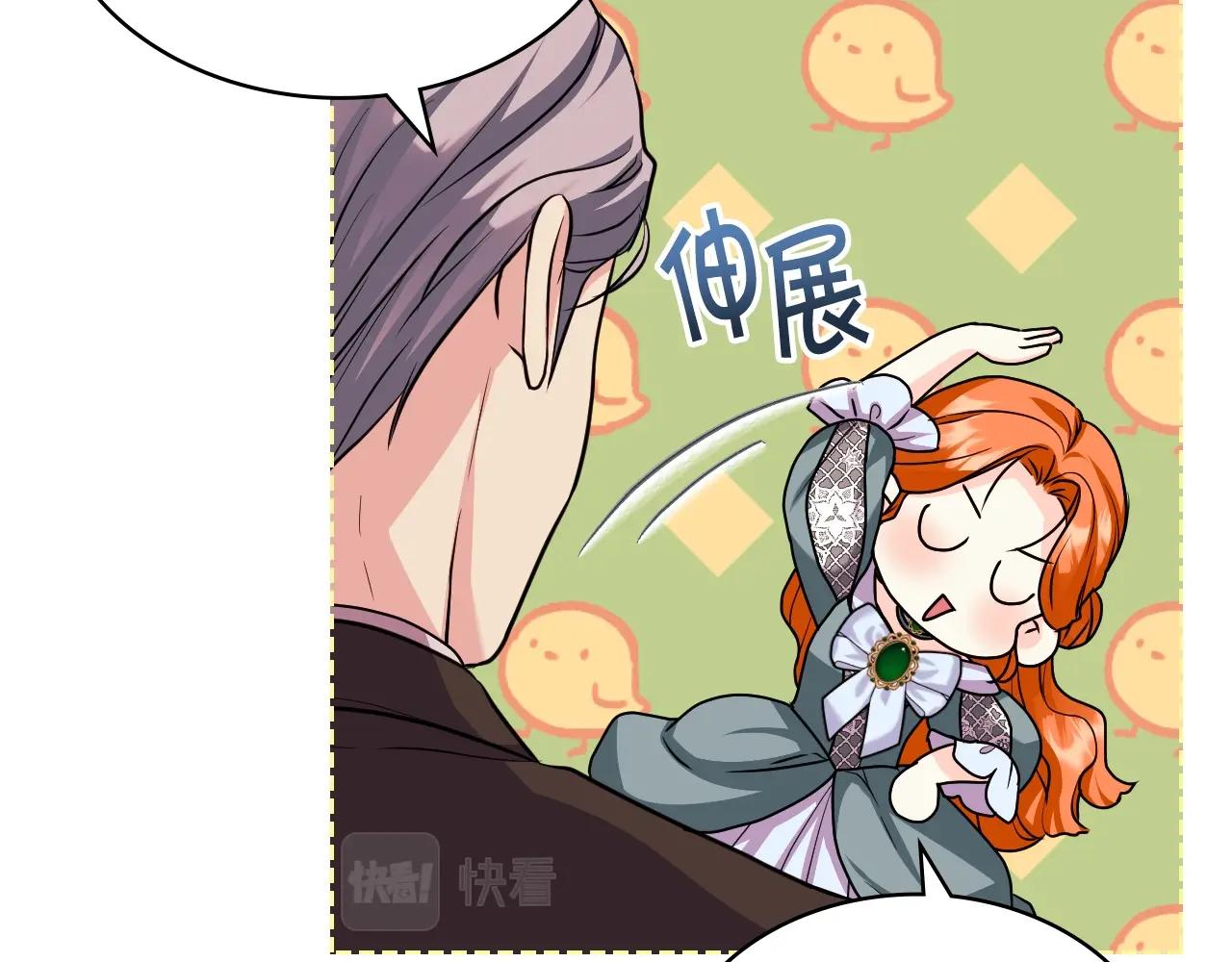 番外3 唤醒睡美人91