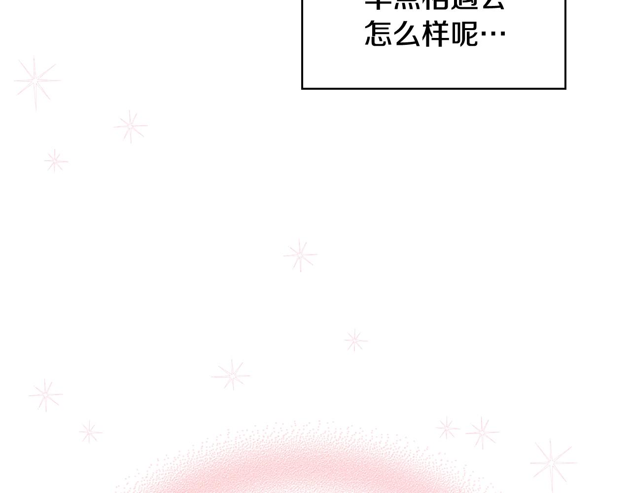 番外1 陛下他疯了吧？192