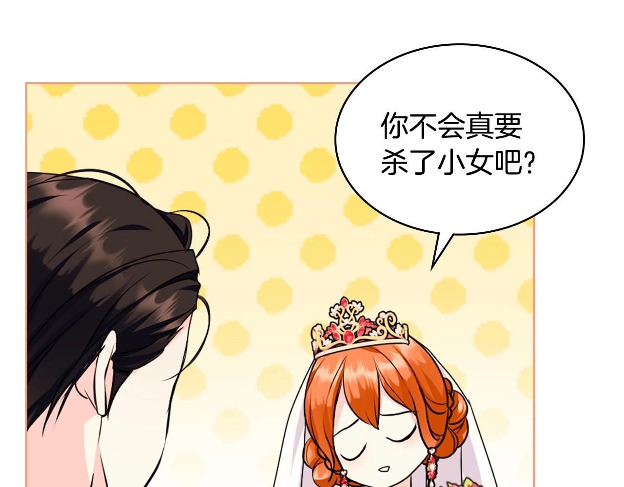 完结话 我们结婚啦118