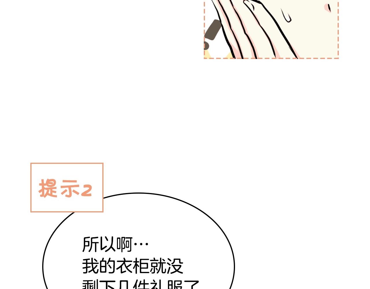 第69话 是陛下惹哭你的？！100