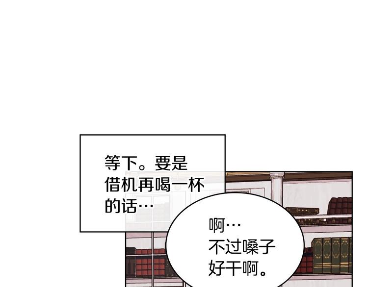 第42话 如期灌醉！105