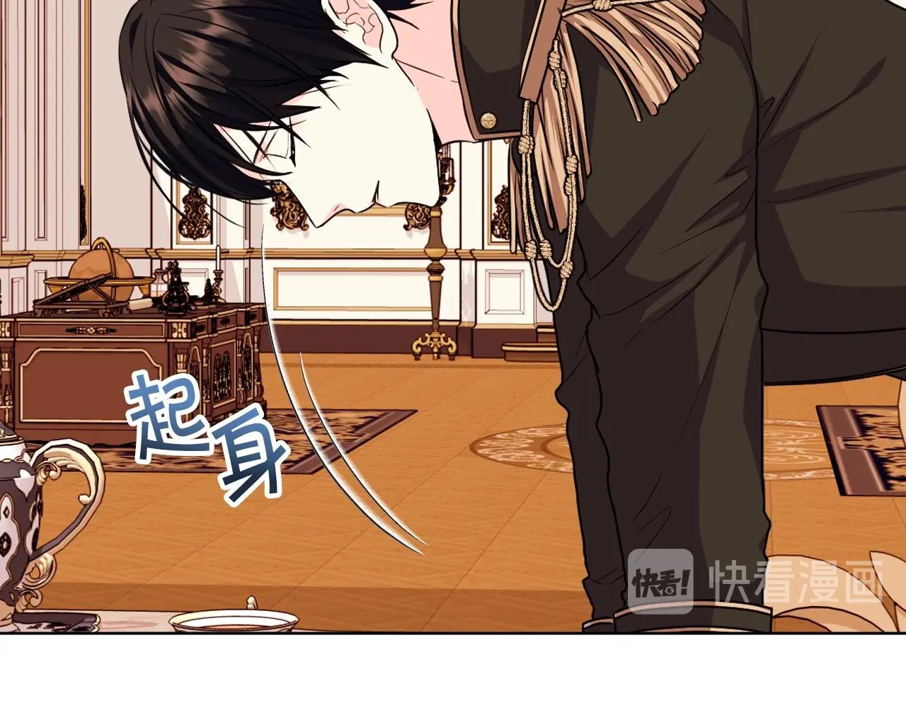 第69话 是陛下惹哭你的？！68