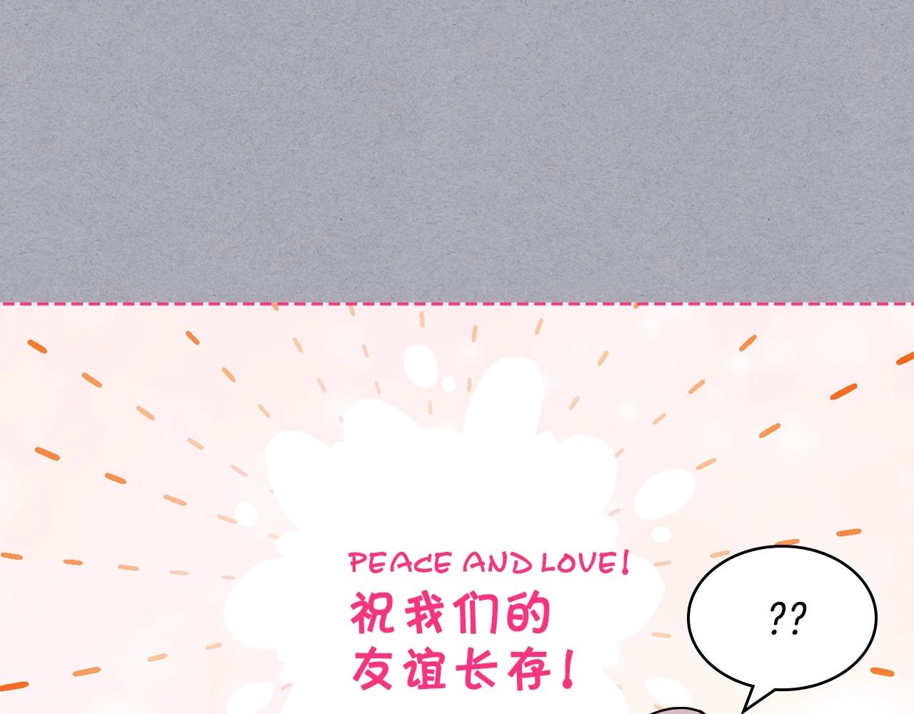第64话 如何证明你的心？104