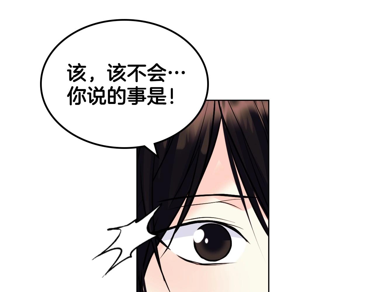 第69话 是陛下惹哭你的？！82