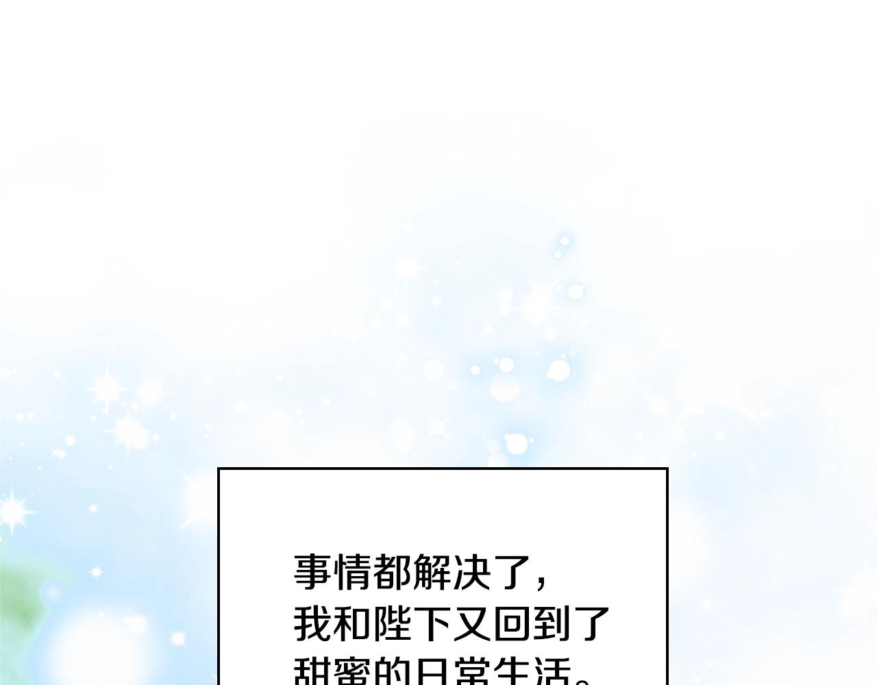 完结篇 我爱你118