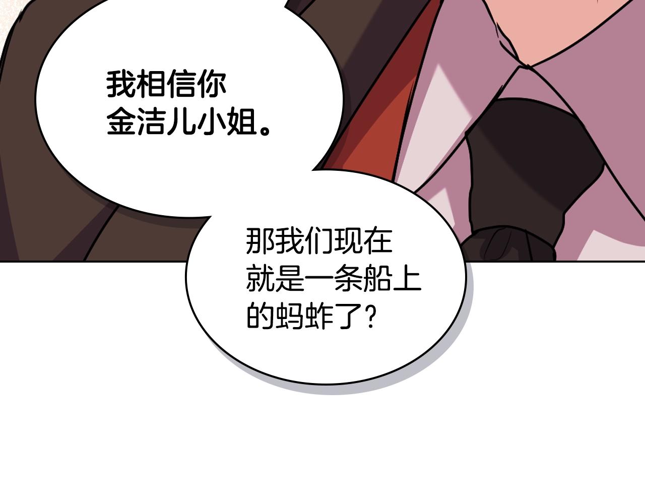 番外3 唤醒睡美人101