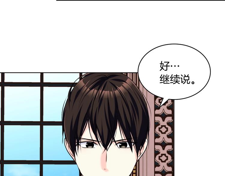 第47话 互相告白111