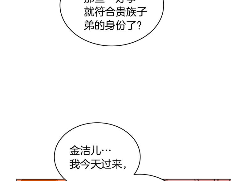 第3话 神秘的圣殿王子67