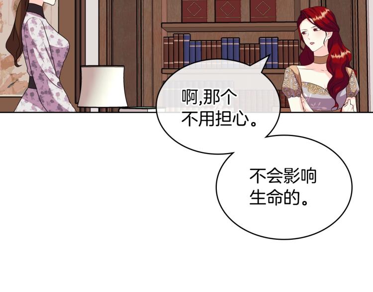 第59话 没羞没臊气死女二159