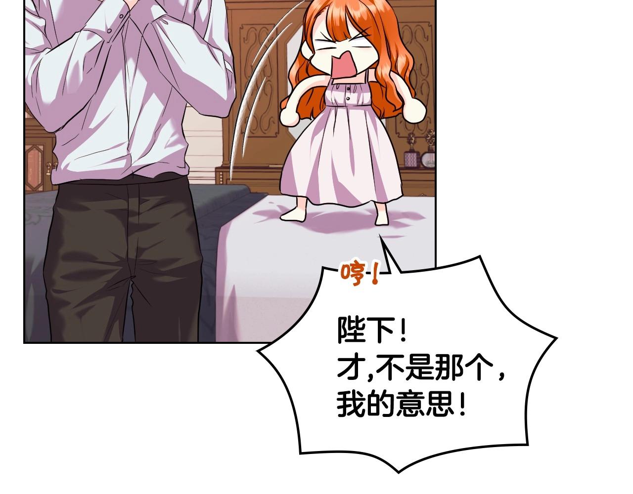 第67话 简直撩人高手！113