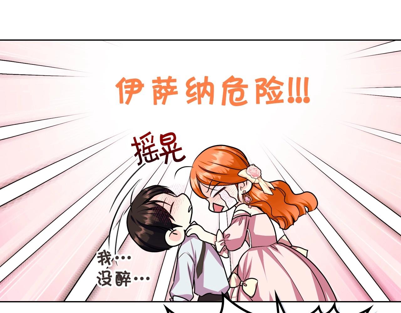 第66话 进一步了解你94
