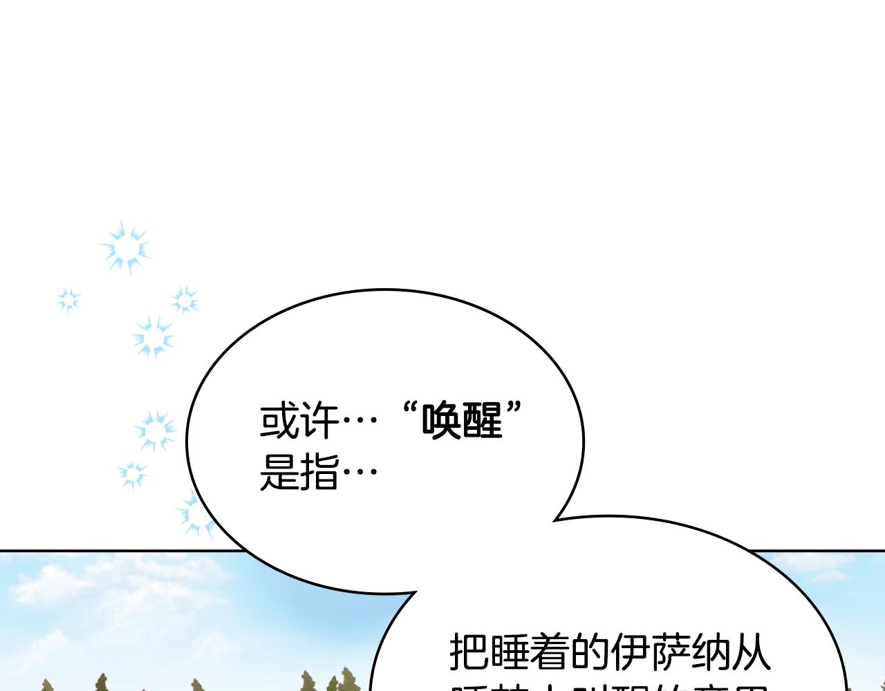 番外7 野餐167