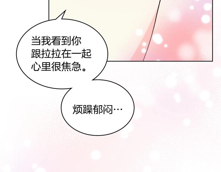 第46话 情敌见面58