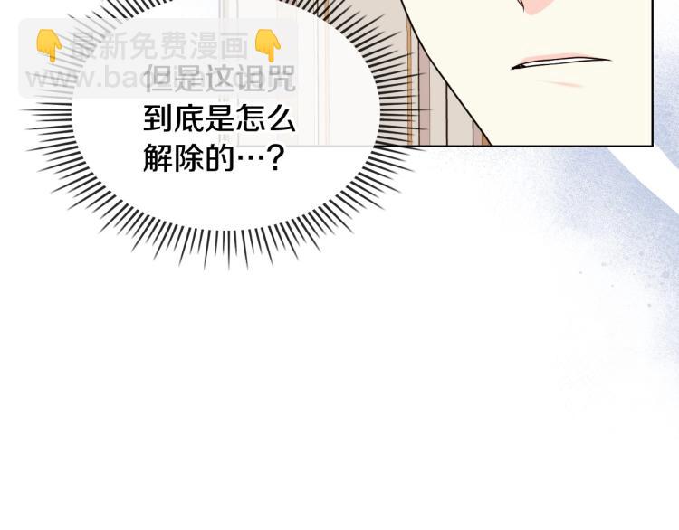 第62话 回到书里的结局21