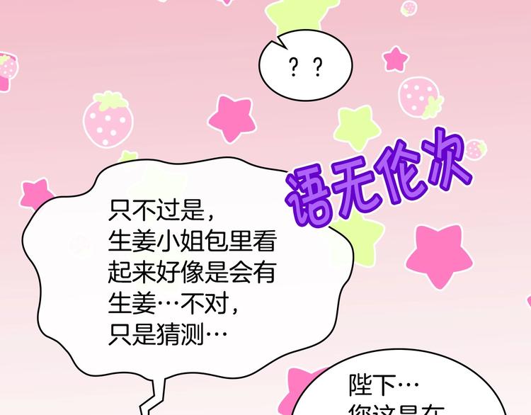 第41话 惊喜52