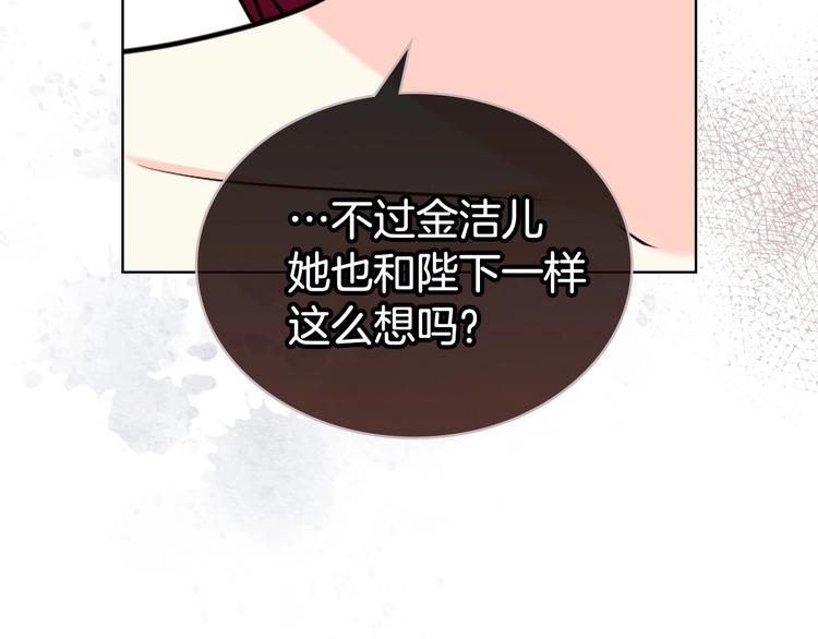 第50话 突然吃醋！29