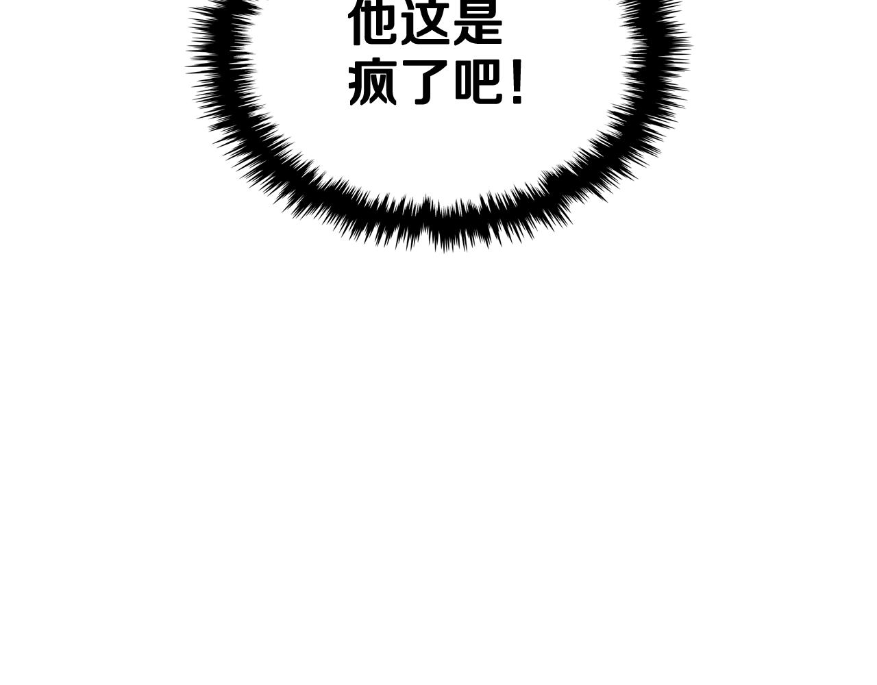 番外1 陛下他疯了吧？120