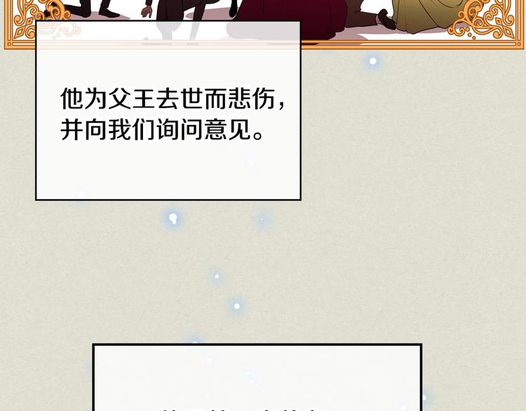 第4话 一见钟情的开端！113