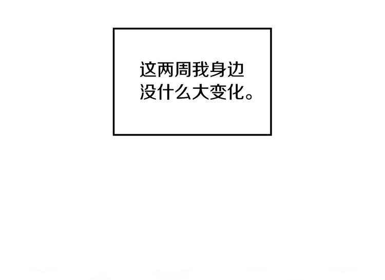 第4话 一见钟情的开端！88