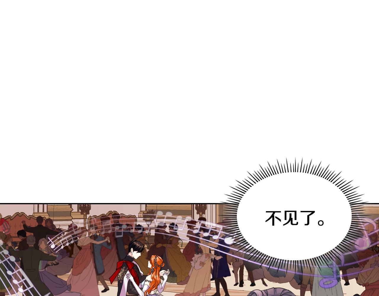 番外2 陛下遇袭了！102