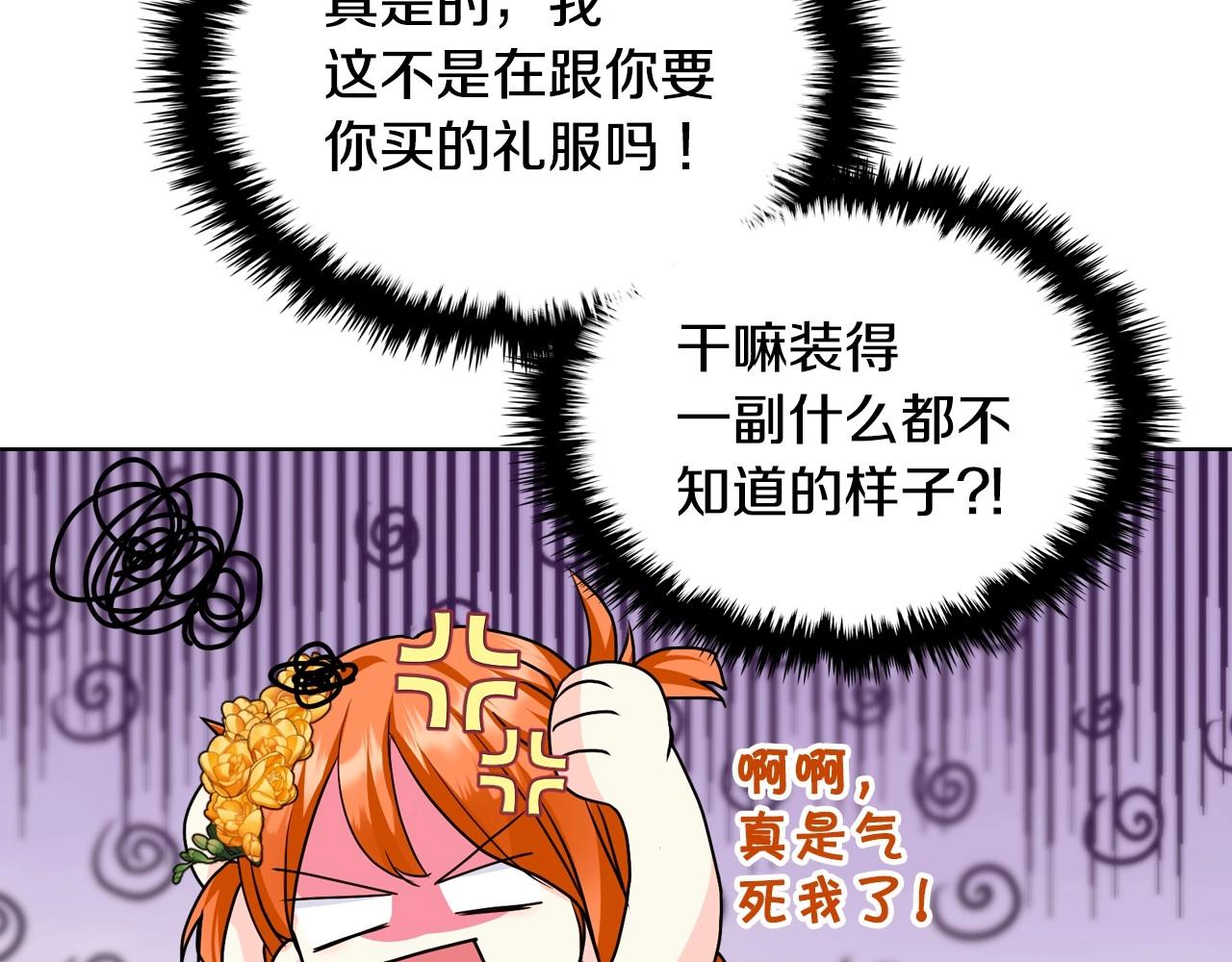 第69话 是陛下惹哭你的？！105