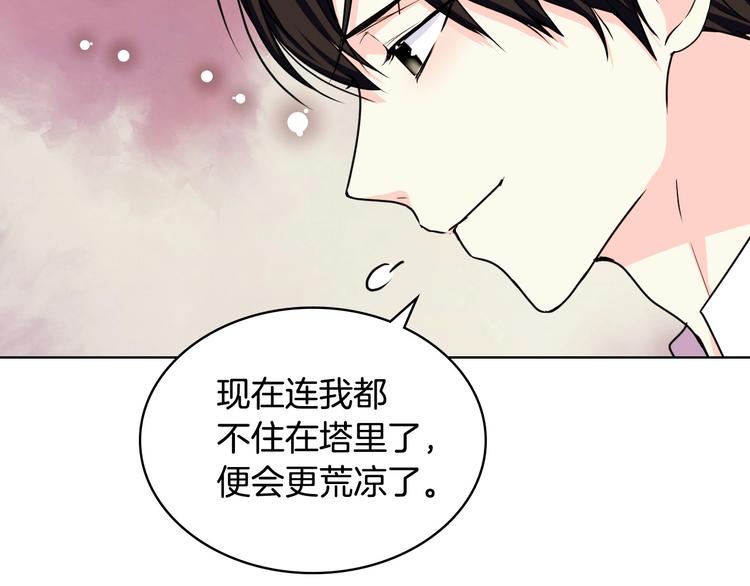 第41话 惊喜116
