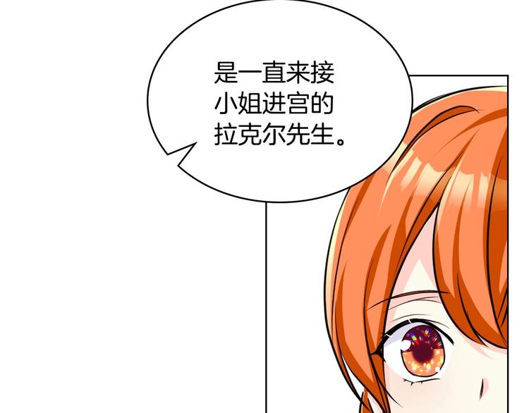 第48话 约会邀请9