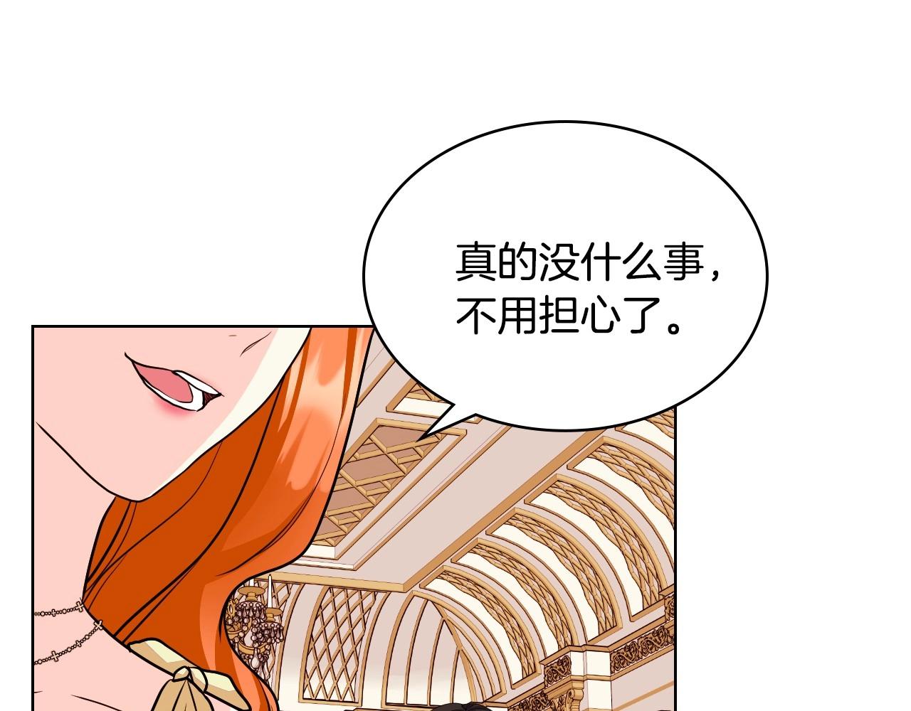 第69话 是陛下惹哭你的？！118