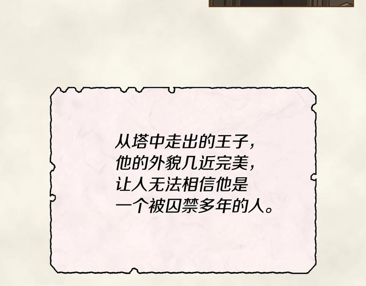 第3话 神秘的圣殿王子20