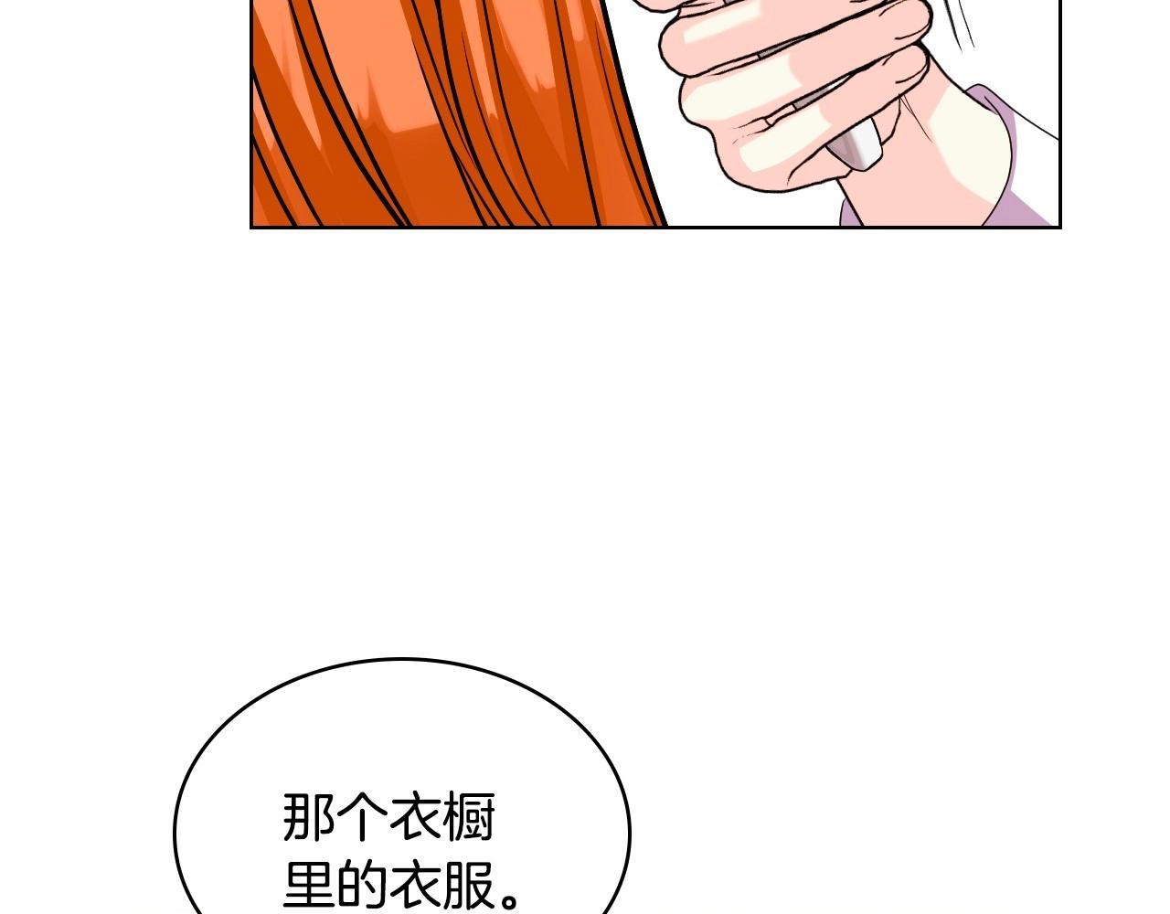 第68话 备婚小心机113