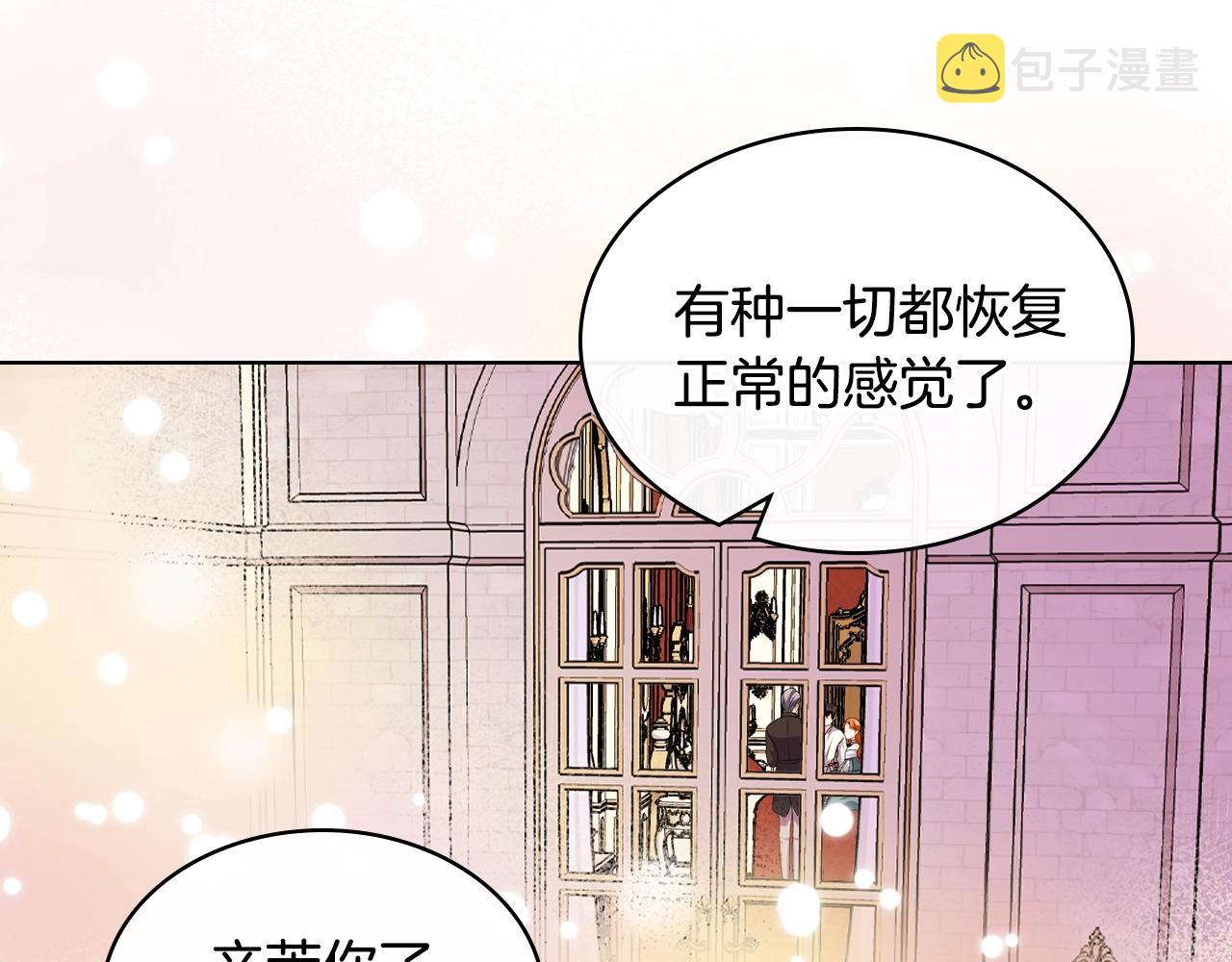 完结篇 我爱你109