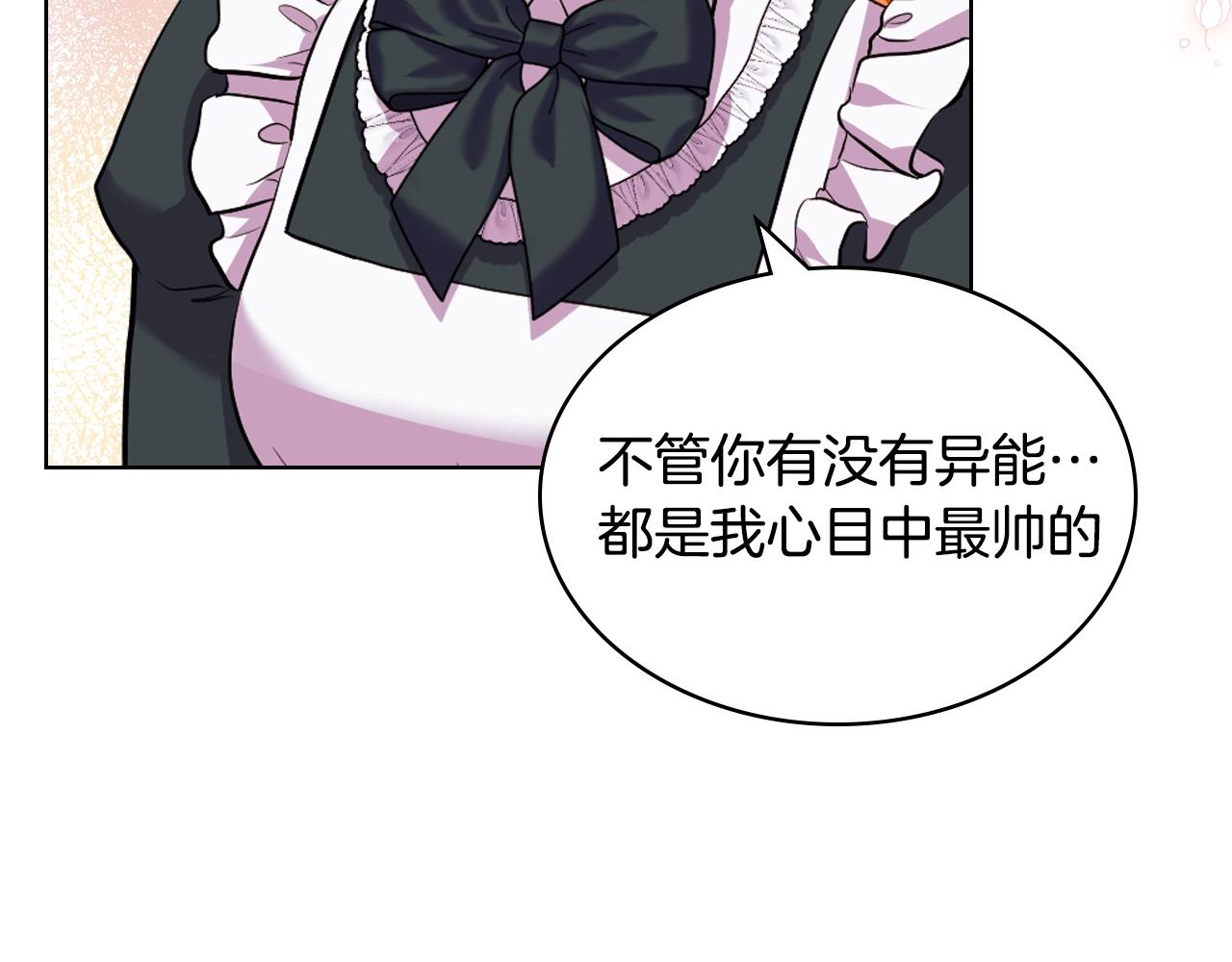 番外5 让我爱上你126