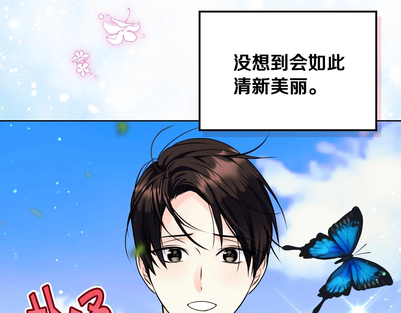 番外7 野餐118