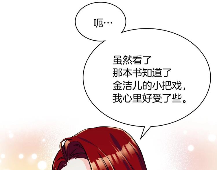 第45话 进一步的机会107