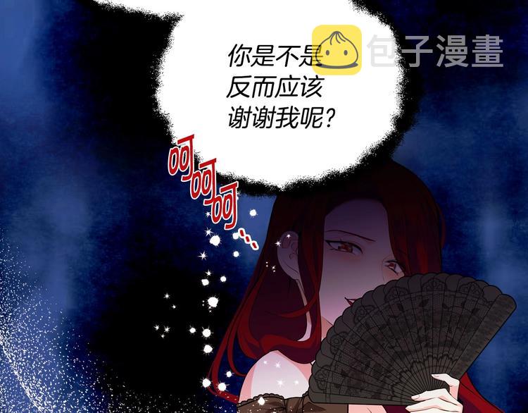 第2话 我只是小说里的悲剧恶配95
