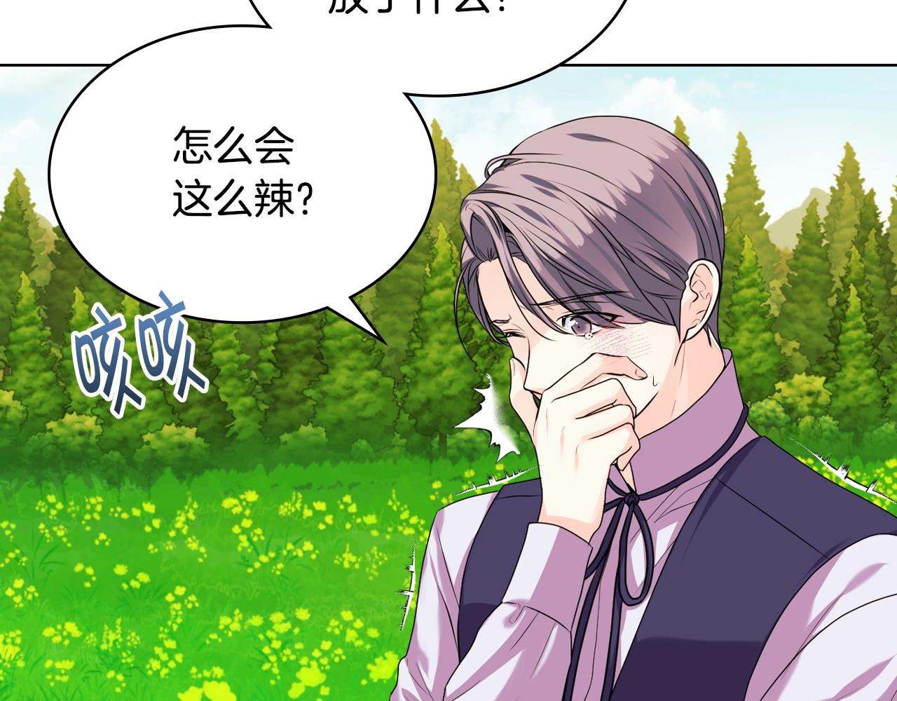 番外7 野餐145