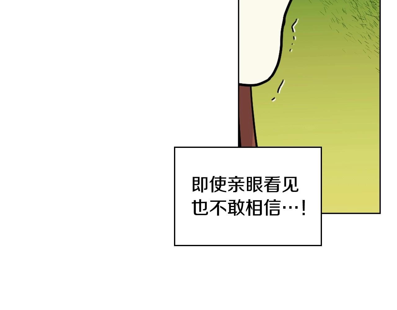 第70话 陛下的另一个女人？86