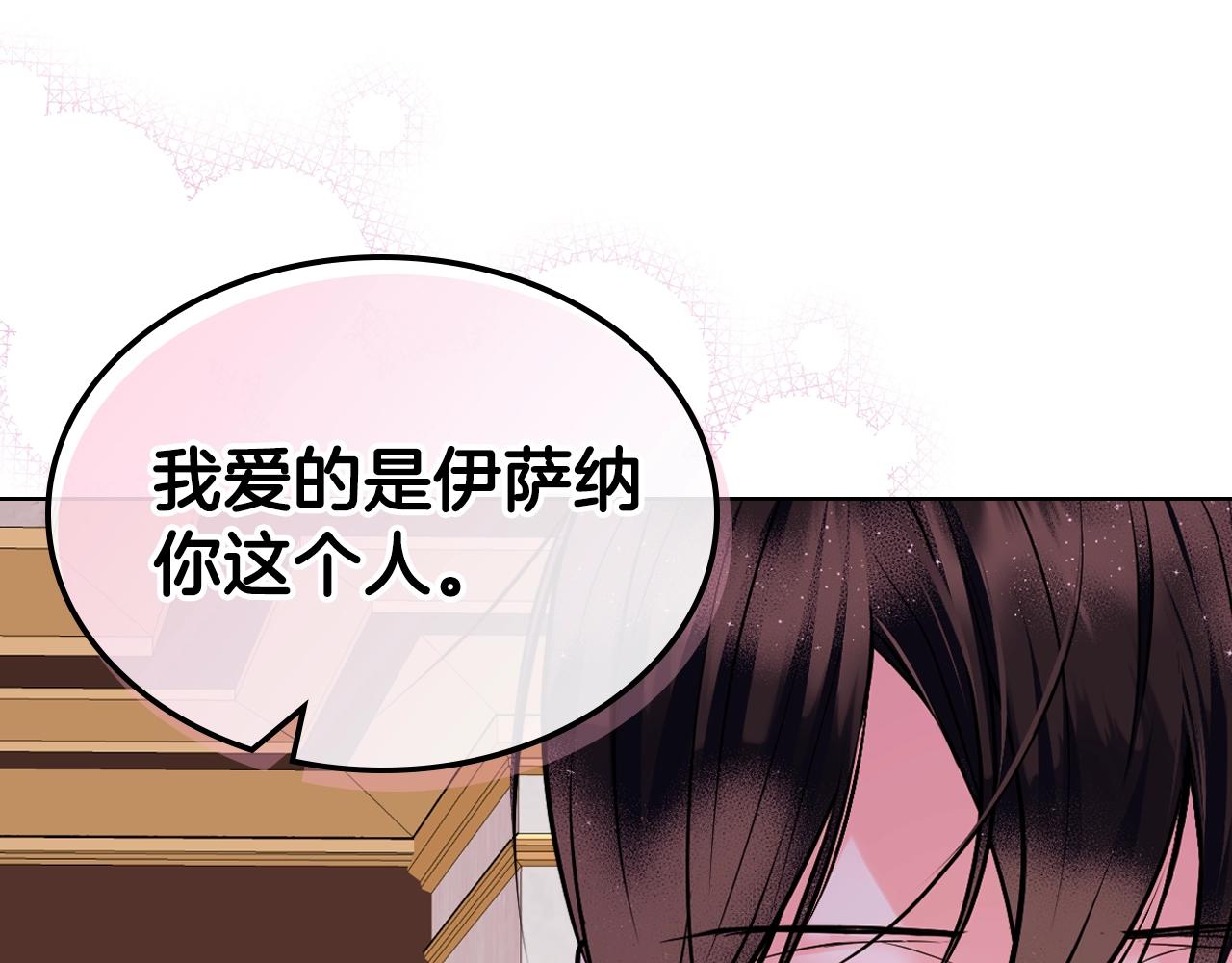 番外5 让我爱上你127