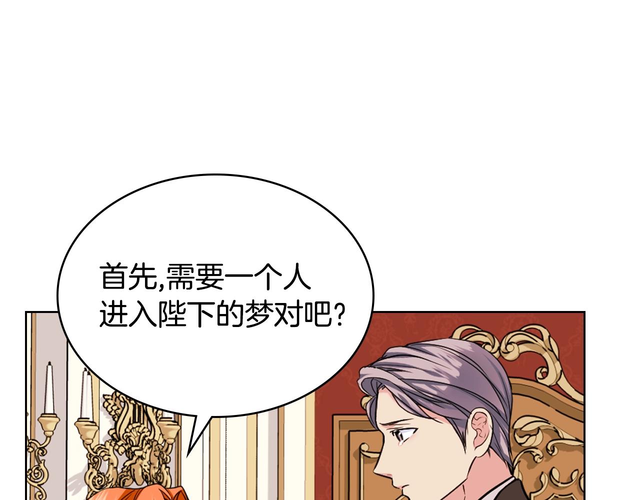 番外3 唤醒睡美人88