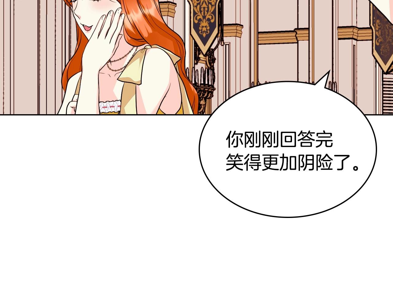 第69话 是陛下惹哭你的？！81