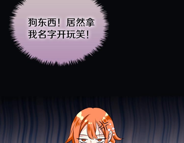第7话 假项链害我出丑！83