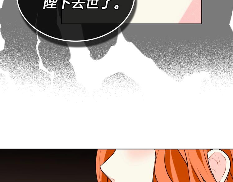 第3话 神秘的圣殿王子93
