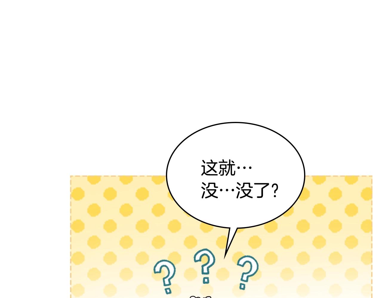 番外9 初吻104