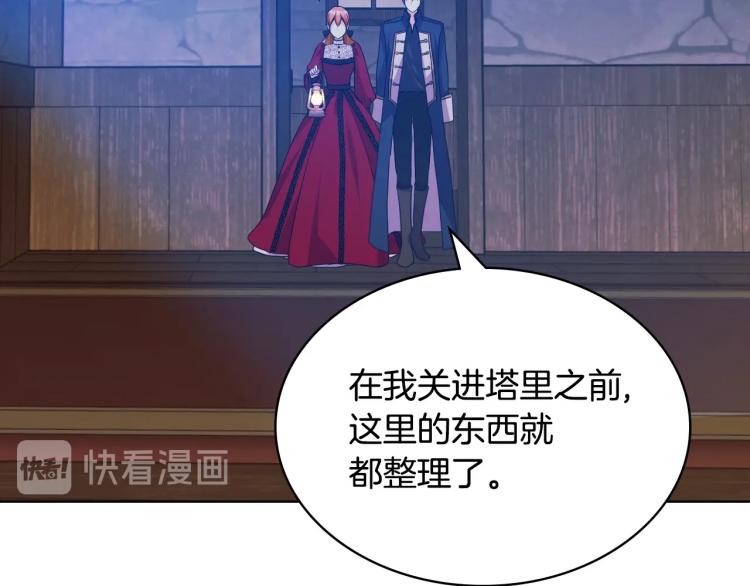 第55话 诅咒的秘密9
