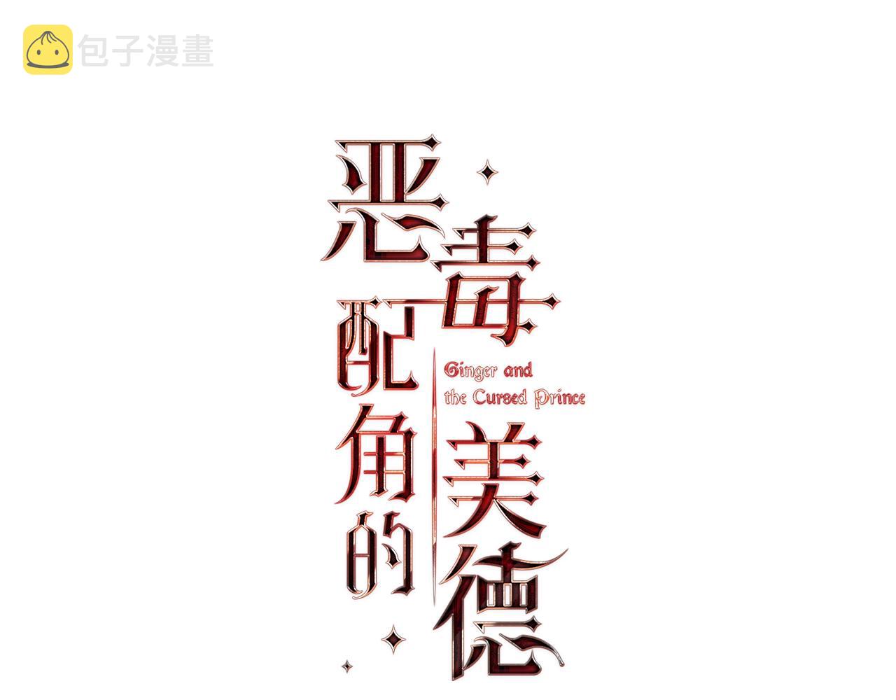 第70话 陛下的另一个女人？13