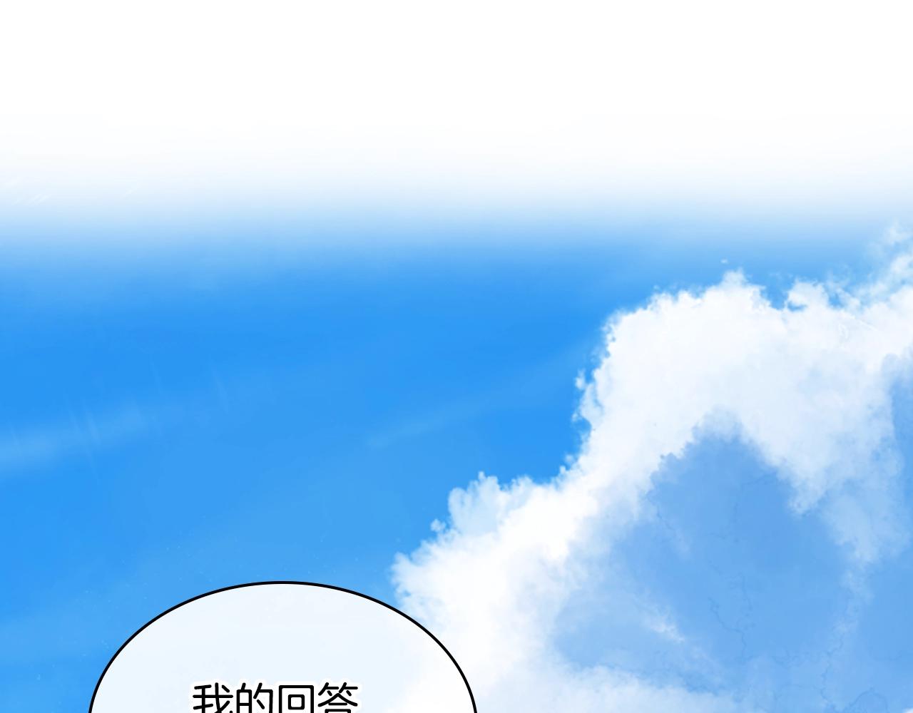 番外5 让我爱上你121