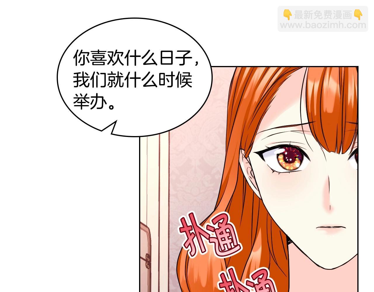 第67话 简直撩人高手！122