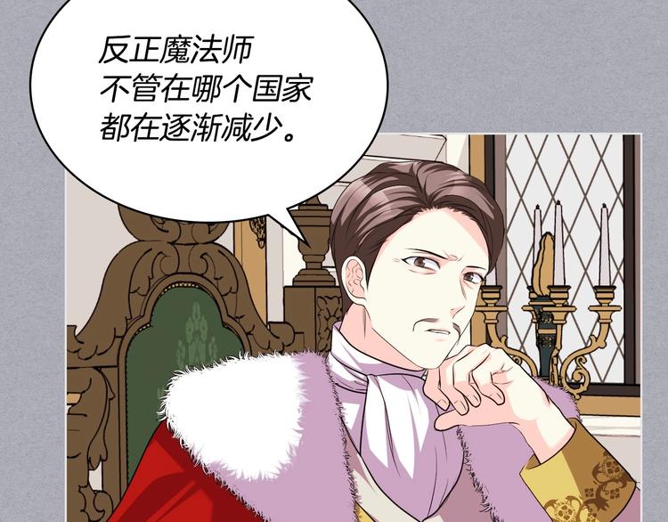 第52话 延续至今的秘密85