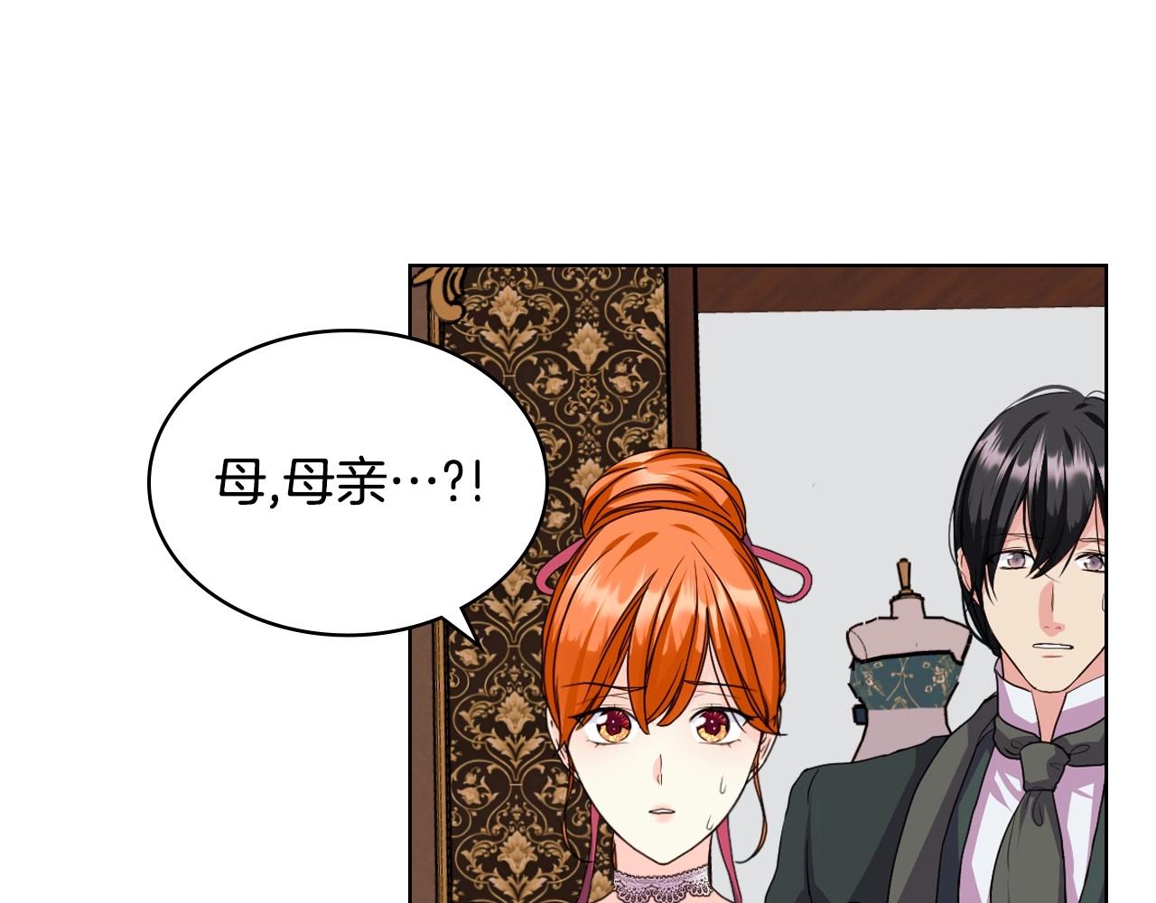 第70话 陛下的另一个女人？98