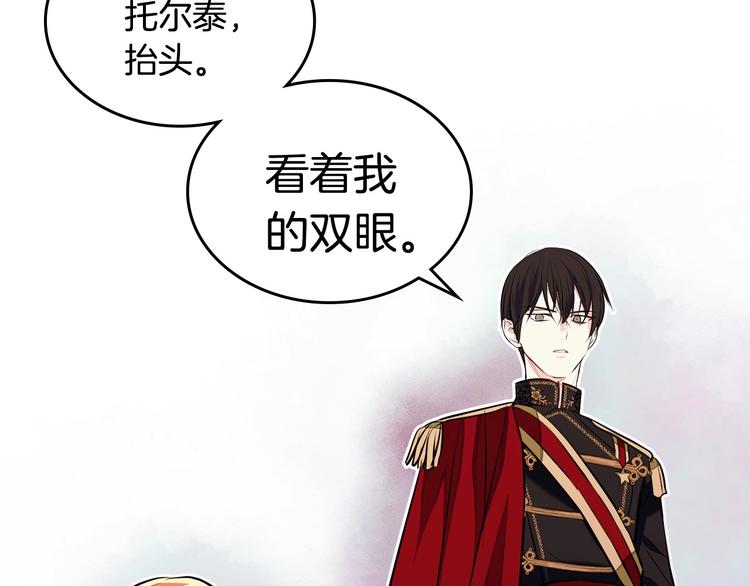 第7话 假项链害我出丑！126